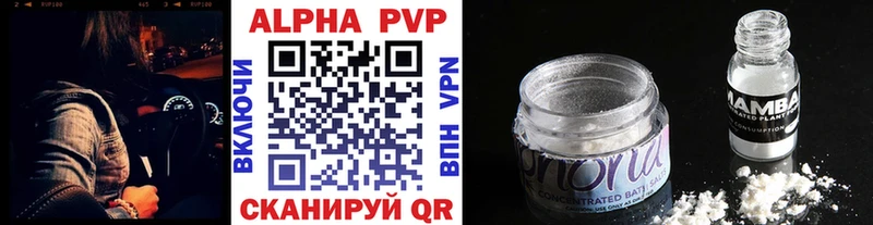 Купить где  Юрга  A-PVP Соль 