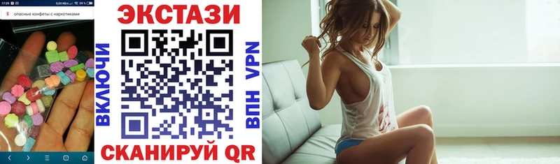 Экстази XTC Купить где Юрга