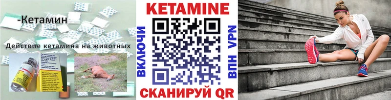 Купить где Юрга Кетамин ketamine