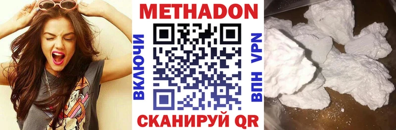 Купить где  Юрга  МЕТАДОН кристалл 