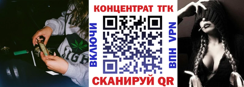 Купить где  Юрга  ТГК концентрат 